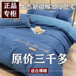 100% Cotton Thickened Brushed Single Duvet Cover, 100 Thread Count, Embroidered Style, Four-Piece Set, Single/Double, Student Dormitory Three-Piece Set 4