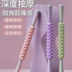 Wolf Tooth Massage Roller for Slimming Calves, Deep Tissue Roller for Fitness, Fascia Muscle Relaxation, Super Pain Relief Stick