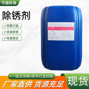 
Steel bar rust remover industrial non-returning rust-free polishing stainless steel anti-rust agent construction site pipeline rust removal equipment list