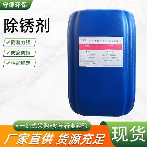 
Steel bar rust remover industrial non-returning rust-free polishing stainless steel anti-rust agent construction site pipeline rust removal equipment list