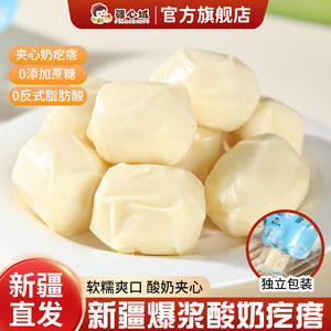 
Xinjiang Xinjiang specialty sucrose-free yogurt, milk buns, milk products, casual snacks