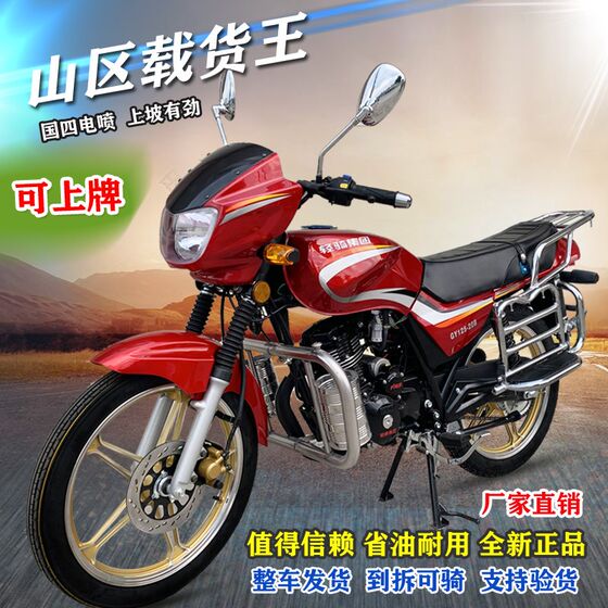 
Brand new National IV EFI luxury diamond leopard motorcycle for men 125c150C durable classic fuel-saving fuel