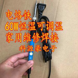 
High-quality soldering iron external heat soldering iron 60W household soldering iron temperature adjustable maintenance welding