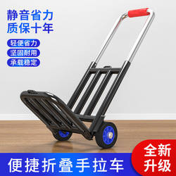 Folding Handcart for Transporting Goods, Home Shopping, Grocery Shopping, Portable Luggage Trolley, Express Delivery Cart