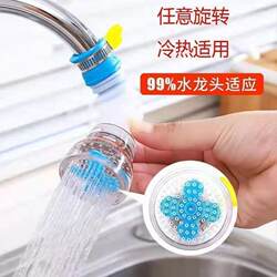 Universal Faucet Filter Suitable for Hot and Cold Water, Compatible with 99% of Faucets, Healthy Filter Nozzle