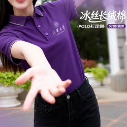 Purple Polo Shirt Workwear Custom Printed with Logo University Group Class Reunion Cultural Shirt Short-Sleeved T-Shirt Class Uniform
