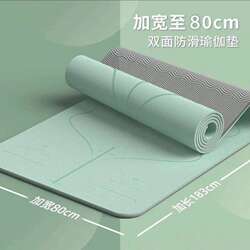 Yoga Mat, Non-Slip, Thickened, Indoor, Home Use, Aerobics, Fitness, Soundproof, Shock-Absorbing, Silent, for Men and Women