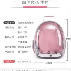 Pet Backpack, Portable Space Capsule Backpack, Large Capacity, Cat and Dog Pet Travel Equipment