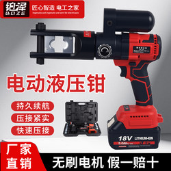 Platinum Electric Hydraulic Pliers, Crimping Pliers, Rechargeable Lithium Battery Wire Hydraulic Cutter, Copper Lug Electrician's Special Pliers