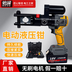 Platinum Electric Hydraulic Pliers Lithium Battery Cable Pliers Rechargeable Cable Pliers Small Copper Lug Terminal Wiring Electrician Special Tool