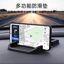 Car Accessories Anti-Slip Mat, Sun Protection, High Temperature Resistance, Multi-Functional Storage Rack, Car Dashboard, Mobile Phone Card Slot Storage Box
