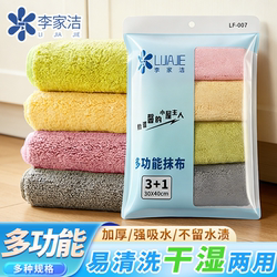 Li Jiajie's Kitchen Cleaning Cloth, Thickened and Absorbent, Does Not Shed Lint, Suitable for Household Use, for Wiping Floors and Cars