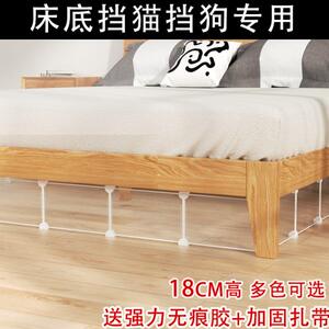 Bed bottom sealing artifact, anti-cat drilling machine, blocking edge baffle to prevent pets from entering the sofa gap, fence, fence