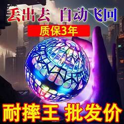 Intelligent Sensor Flying Ball, Spinning Flying Ball, Levitating Magic Ufo, Black Technology, Toy for Boys and Girls