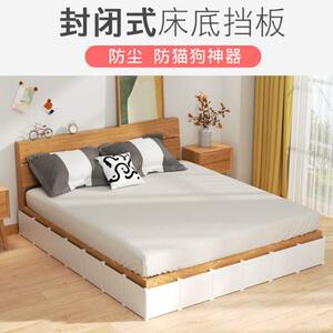 
Bed bottom baffle plastic partition 30cm high household sofa bottom gap baffle slats bed bottom edge sealing to prevent cats and dogs