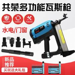 Gongrong 50S Gas-Powered Nail Gun for Water and Electricity Installation, Nail Gun for Steel Nails, Concrete Pneumatic Gun, Lithium Battery Nail Gun