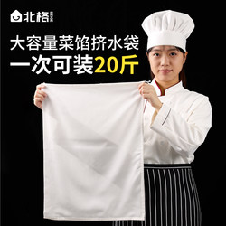 Vegetable Filling Water-Squeezing Tool, Commercial Large-Capacity Water-Squeezing Bag for Dumpling and Bun Fillings, Food-Grade Filter Mesh Bag