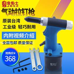 Taiwan Jinboshi Industrial-Grade Stainless Steel Pneumatic Rivet Gun Self-Priming Pneumatic Hydraulic Rivet Gun Rivet Machine Gun