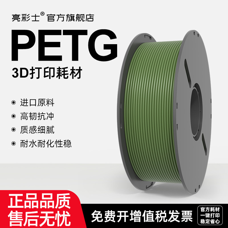 拓竹PETG稳如老司机-淘宝逛一逛