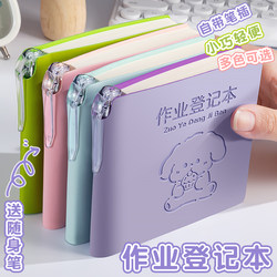 High-Quality Cartoon Homework Notebook for Elementary School Students with Pen Slot, Suitable for Grades 1, 2, 3, 4, and 5, Thickened Portable Mini Notebook for Junior High School Students