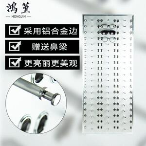 
57-paid aluminum-plastic panel sunglasses display shelf hanging on the wall multi-layer glasses store glasses shelf props for nose bridge