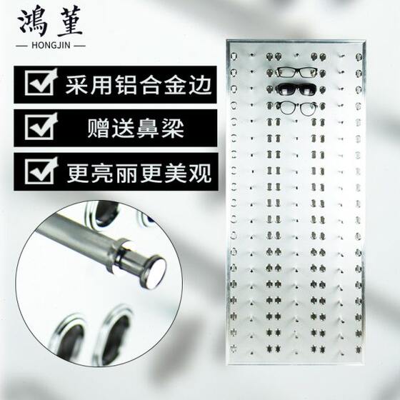 
57-paid aluminum-plastic panel sunglasses display shelf hanging on the wall multi-layer glasses store glasses shelf props for nose bridge