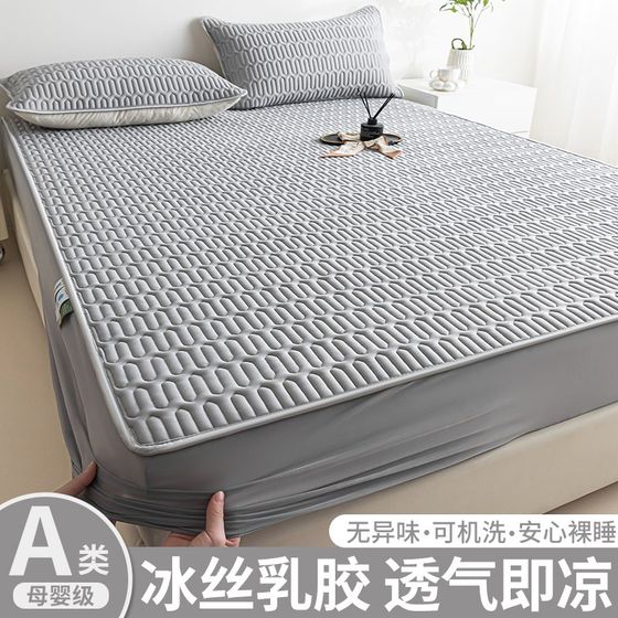 
Latex mat and fitted sheet three-piece set maternal and infant category A silicone summer cooling bed M pad sheet mat air-conditioned mat machine washable