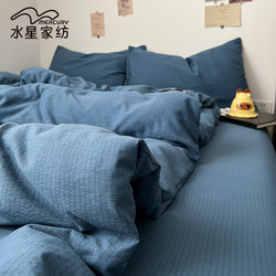 Mercury Home Textiles Class a Four-Piece Bedding Set Pure Cotton Quilt Cover Bed Sheet Student Dormitory Three-Piece Fitted Sheet Set