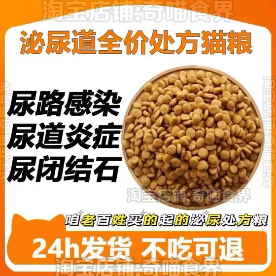 
Urinary tract prescription food lp34 adult cat urinary cat food system full price improves and relieves urinary stones urinary system