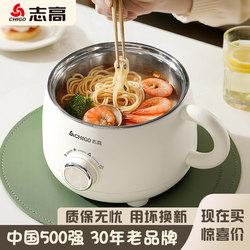 Chigo 304 Stainless Steel Electric Cooking Pot, Multifunctional All-In-One Pot for Frying and Cooking, Suitable for Student Dormitories, Small Hot Pot for One Person