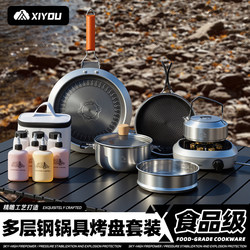 Outdoor Cookware Set Stainless Steel Barbecue Plate Camping Picnic Full Set Special Pot Set for Cassette Stove Cooking Tool