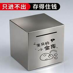 Non-Stainless Steel Piggy Bank, Popular Online, Only Deposits No Withdrawals, Large Capacity, Anti-Fall Coin Storage Bank for Adults and Children, Birthday Gift a