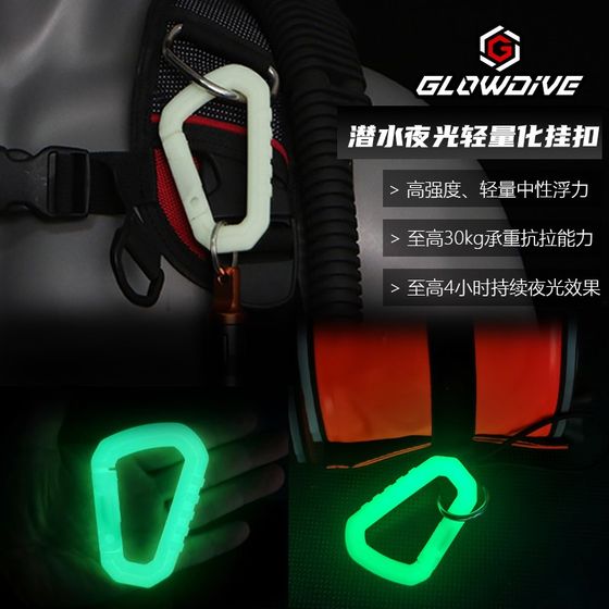 Glowdive High Light Nights Diving Lightweight Hanging Deduades BCD Fast Fastener Night Live Hook