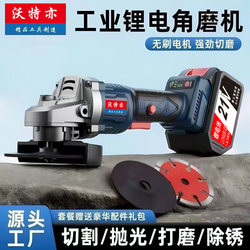 Brushless Lithium Electric Angle Grinder Household Electric Multi-Functional Cutting, Grinding, Polishing and Rust Removal Hand Grinding Wheel Polishing Machine