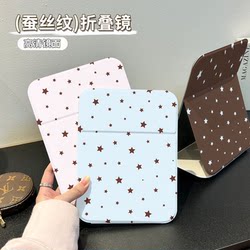 Blue Background Star-Shaped Cute and Elegant Makeup Mirror, Foldable Mirror, Tabletop Gift, Portable for College Dormitory Use