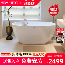 Hengjie Bathtub Acrylic Household Adult Freestanding Movable Oval Seamless Integrated Deep Soaking Bath Tub