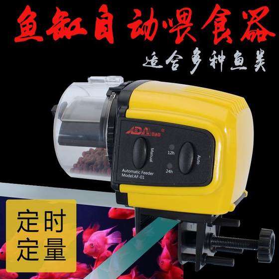 
Fish tank automatic feeding equipment 24-hour timer feeder aquarium pet feeding device