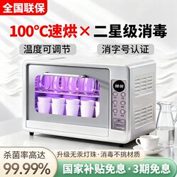 Shidai Baby Bottle Sterilizer, Commercial Small-Sized Office Tea Set and Cup Dedicated Drying Integrated Household Desktop Model