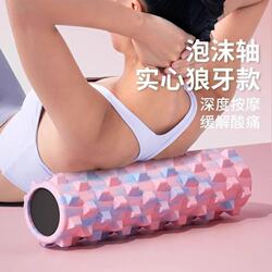 Foam Roller Muscle Relaxation Massage Stick Solid Roller Slimming Tool Massage Roller Yoga Equipment Wy