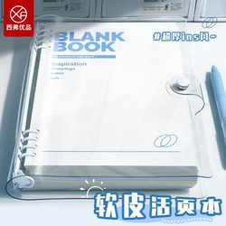 Xifu Premium New B5 Non-Scratch Loose-Leaf Notebook with Pvc Cover, Simple ins Style Notebook, Special for Middle and High School Students, Journal for College Students, Thick Soft Cover, Detachable