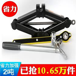 Special for Cars: 0kg Top-Rated Car-Mounted Hand-Cranked Tire Changing Tool for Small Cars, Horizontal Type, Dedicated for Car Use
