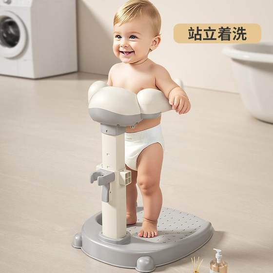 
Baby standing bathing artifact infant bath basin ass washing artifact children standing bathing auxiliary rack