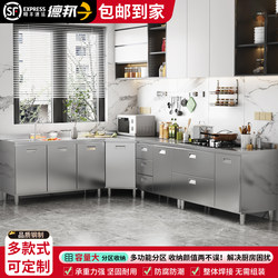 304 Stainless Steel Kitchen Cabinets, Thickened Simple Sink and Stove, Household Storage and Organization, Integrated Cupboard