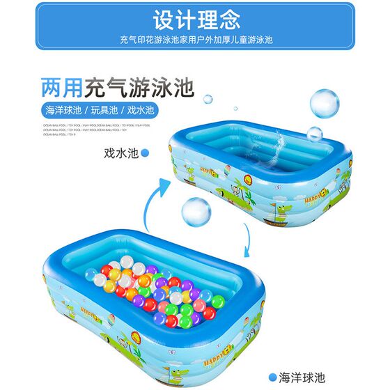 
PVC children's inflatable swimming pool Home outdoor large family pool thickened plastic ocean ball swimming pool