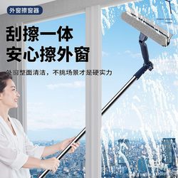 New Glass Cleaning Tool for Home Use, Window Cleaning, Housekeeping, Window Washing, Cleaning Scraper, Specialized Tool for High-Rise Exterior Windows