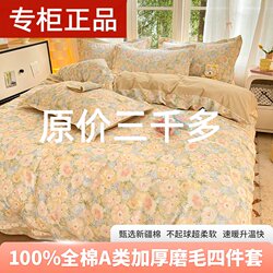 Roland Home Textiles Class a 100% Cotton Four-Piece Set Pure Cotton Twill Thickened Brushed Bed Sheet Duvet Cover Fitted Sheet Three-Piece Set