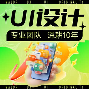 
ui design app interface small program web page web large screen interactive icon game software background interface design PS