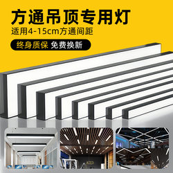 Long Strip Lights Led Super Bright Office Supermarket Lighting Square Ceiling Pendant Lights Special Strip Lights for Ceiling