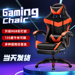 E-Sports Chair, Gaming Chair, Comfortable for Home Use, Not Tiring for Long Periods of Sitting, Internet Cafe Competitive Chair, Reclining Computer Chair
