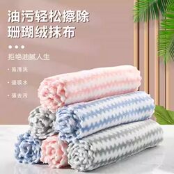 Dishwashing Cloth That Absorbs Water and Doesn'T Shed Lint, Lazy Dishwashing Towel for Home Kitchen Cleaning, Water Ripple Scouring Pad